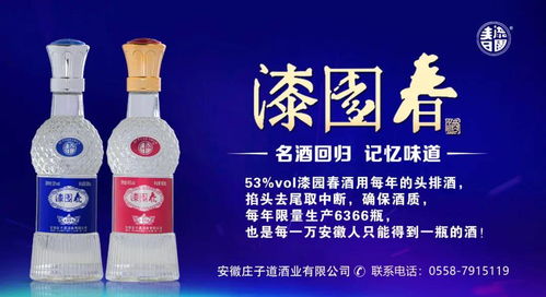 漆園春榮獲“黃淮流域白酒核心產(chǎn)區(qū)典型風格產(chǎn)品”稱號，引領白酒零售新標桿