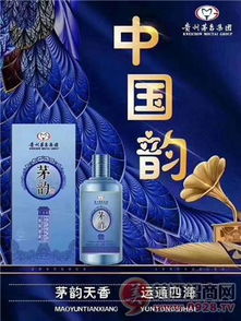 品味東方雅韻，共創(chuàng)財(cái)富新篇——“茅韻中國(guó)韻”全國(guó)招商啟動(dòng)