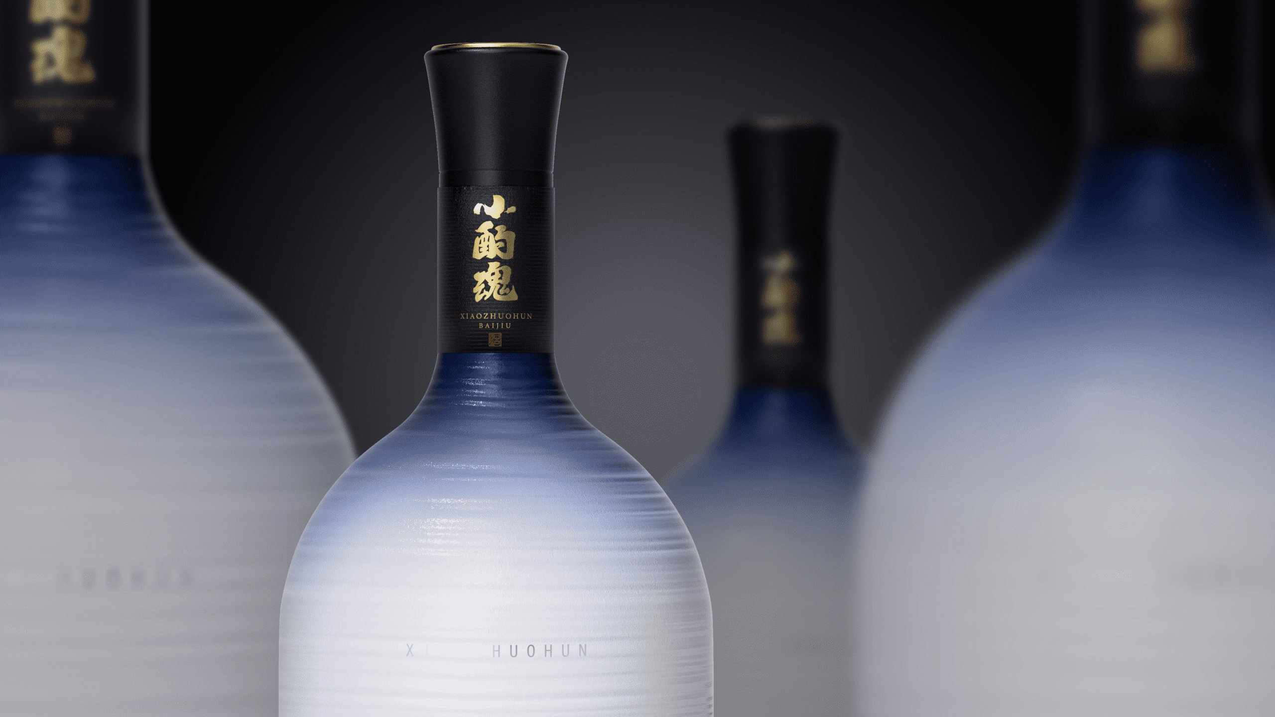 深圳段高峰設(shè)計(jì) 以專業(yè)包裝與品牌策劃，賦能酒類品牌新高度