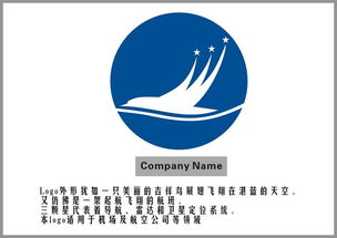 航空商務(wù)服務(wù)Logo設(shè)計(jì)理念解析